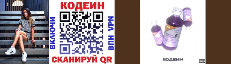 OMG ссылки  Барыш  Кодеин напиток Lean (лин) 